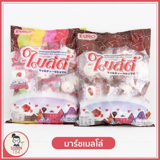 ไมล์ดี้ ขนมมาร์ชเมลโล่**Mildy Brand Marshmallow EURO** 120กรัม/g  30ชิ้น**