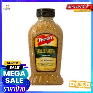 Frenchs Horseradish Mustard 340g มัสตาร์ดฮอร์สแรดิชของฝรั่งเศส 340g