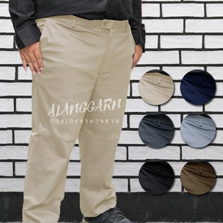 ราคากางเกงแสลคผู้ชาย บิ๊กไซส์ จัมโบ้ Slack Big Size 40-50นิ้ว Alanggarn1