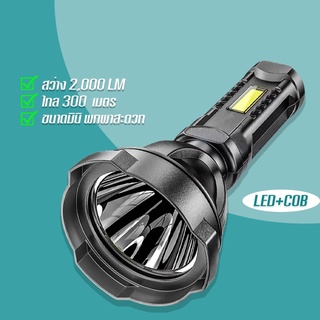 HUKKY NK-101 ไฟฉายพกพา LED+COB แสงขาว ความสว่าง 2,000 Lumen ชาร์จ USB ได้ ไฟฉายแรงสูง