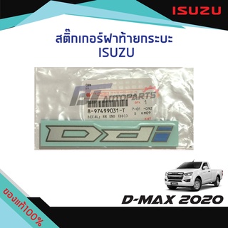 สติ๊กเกอร์ฝาท้าย "Ddi" ISUZU D-MAX ปี2020