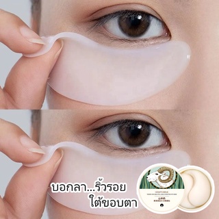 แผ่นมาร์คใต้ตา น้ำนมแพะ มาร์คใต้ตา eye mask แผ่นมาร์คหน้า มาร์คใต้ตาคล้ำ ลำคอ หน้าผาก ร่องแก้ม บรรจุ 60 แผ่น ส่งฟรี เก็บ