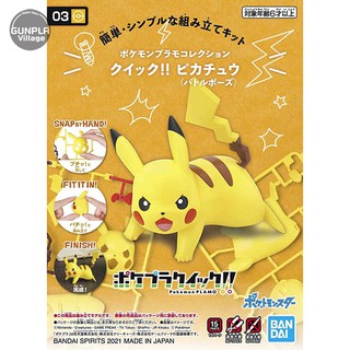 Bandai POKEPLA QUICK 03 Pikachu (Battle Pose) 4573102607720 (Plastic Model)