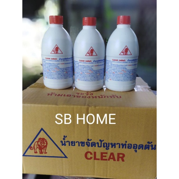 น้ำยาล้างท่อตันสิงโต clear น้ำยาล้างท่อตันแบบเข้มข้น ขนาด 500 cc.