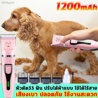 ปัตตาเลี่ยนตัดขนสุนัข ​HM ปัตตาเลี่ยนตัดขนหมา แบตตาเลี่ยนตัดขนหมา 1200mAh ไร้สาย เสียงเบา ปลอดภัย ลับคมพร้อมใช้งาน ป้องก