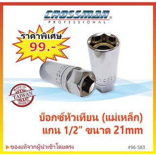 ลูกบ๊อกซ์หัวเทียน 21mm CROSSMAN #96-583