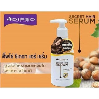 Dipso Secret Hair Serum ดิ๊พโซ ซีเคร็ท แฮร์ เซรั่ม บำรุงผมแห้งเสียจากเคมี 200 ml.