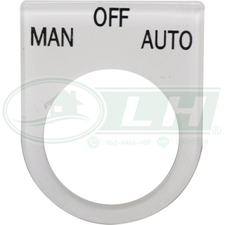 Nameplate เนมเพลท 30 มิล MAN OFF AUTO