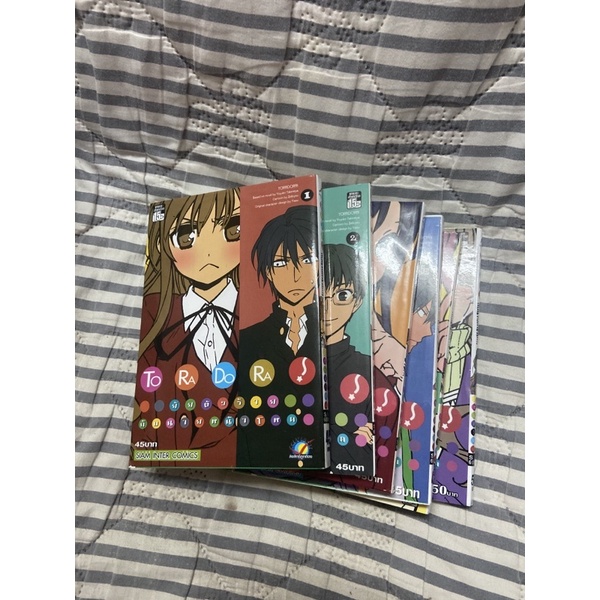 หนังสือการ์ตูน ยัยตัวร้ายกับนายหน้าโหด Toradora เล่ม 1-7