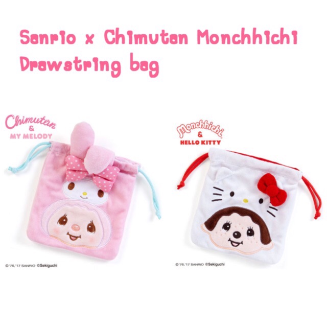Sanrio x Monchhichi Drawstring Bag