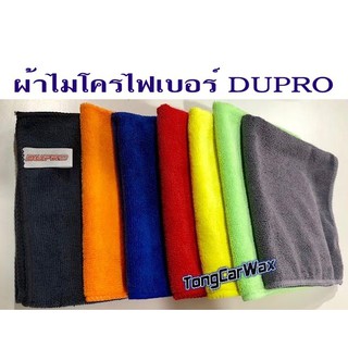 ผ้าไมโครไฟเบอร์ Dupro ขนาด 40x40 cm.