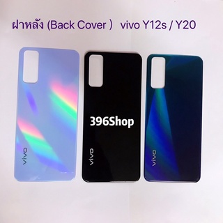 ฝาหลัง (Back Cover) vivo Y20 / Y12s / Y12A / Y20s