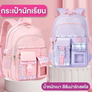 กระเป๋านักเรียน School bag กระเป๋าช่องเยอะ กระเป๋ากันน้ำขนาดใหญ่สุดทน กระเป๋าสะพายหลัง กระเป๋าแฟชั่น กระเป๋าหนังสือ