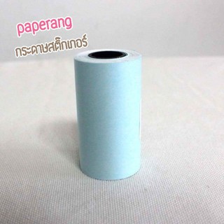 กระดาษสติ๊กเกอร์ Paperang ปริ้นเตอร์จิ๋ว