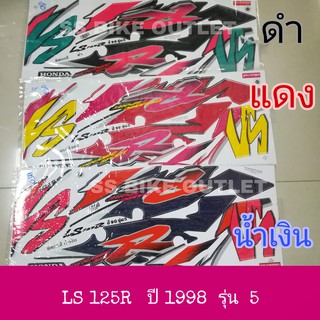 สติ๊กเกอร์ LS125 R ปี 1998 รุ่น 5 เคลือบเงาแท้ เนื้อสติ๊กเกอร์อย่างดี ติดแน่น สีสวยทน