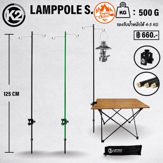 K2 เสาแแขวนตะเกียง lamp pole