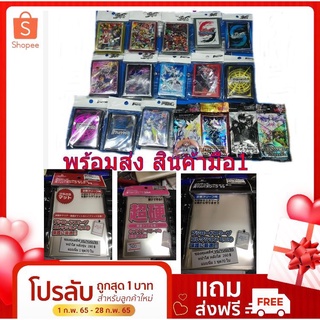 รวมสลีฟบูชิโรด ญี่ปุ่น/ไทย VG/BS/BF/VEB03/VEB04