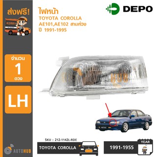 DEPO ไฟหน้า TOYOTA COROLLA AE101,AE102 สามห่วง ปี 1991-1995