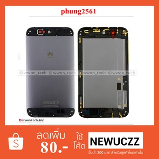 ฝาหลัง(ฝาครอบแบต) Huawei G7