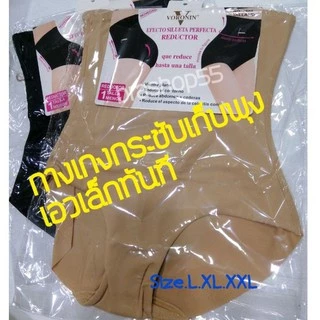 5608#กางเกงในเก็บพุง กางเกงในสตย์ กระชับสัดส่วน ผ้าลื่นไร้ขอบเอวสูง​ แน่นกระชับเรียบเนียน ใส่สบายมาก ไซร์ L,XL,XXL