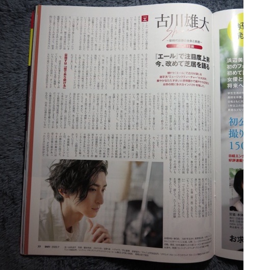 「Furukawa Yuuta」Clipping ภาพดาราญี่ปุ่น