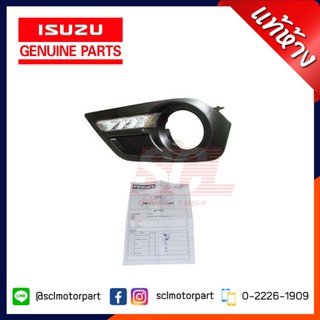 แท้ห้าง เบิกศูนย์ ISUZU ชุดไฟเดย์ไลท์ MU-X / DMAX AllNew ปี 2014 (ข้างซ้าย) 5-86761061-0