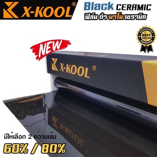 ฟิล์ม. X-KOOL CERAMIC 60% NANO60 หน้ากว้าง 100cm. ความยาวในม้วน15เมตร ฟิล์ม X-COOL เซรามิค ดำ ความเข้ม 60% มืดนอก