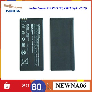 Nokia Lumia 650,RM1152,RM1154(BV-T3G)