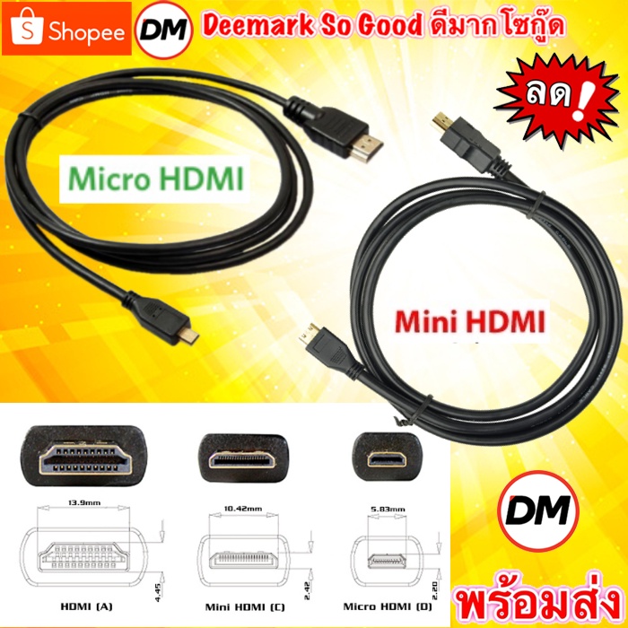 🚀ส่งเร็ว🚀 สาย Micro / Mini   HDMI to HDMI Cable V1.4 FULL HD 1080P