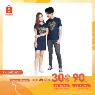 (ลด 90.- โค้ด DETNOV90)เสื้อคู่รัก สีกรมสกรีนหัวใจ (มีเก็บเงินปลายทาง)
