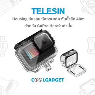 [ส่งใน🇹🇭]Telesin Waterproof Housing Case เคสกันน้ำลึก 40เมตร สำหรับ GoPro Hero11 ,Hero10, Hero9 เท่านั้น