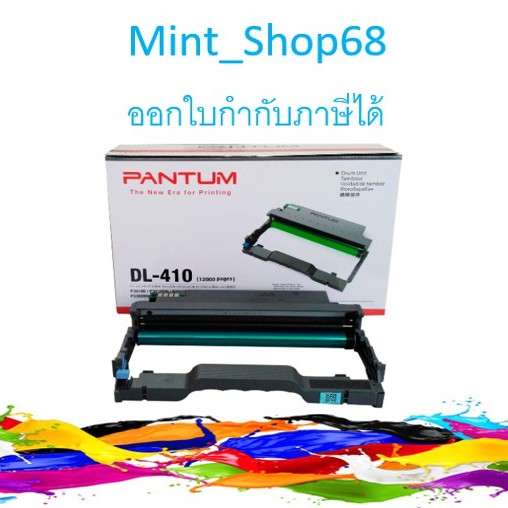 Pantum DL-410 Drum Unit ตลับชุดดรัม ของแท้