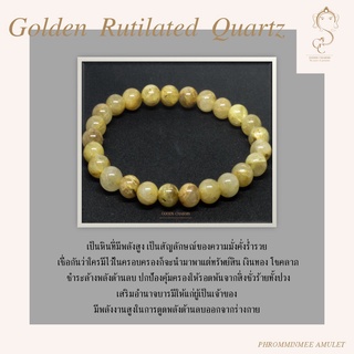 กำไลข้อมือหินแท้ หินไหมทอง(Golden Rutilated Quartz) หินมงคล เสริมดวง สัญลักษณ์ของความมั่งคั่งร่ำรวย ขจัดพลังงานด้านลบ