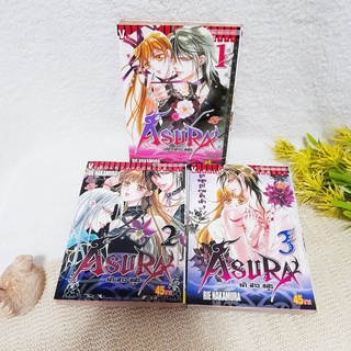 ASURA เจ้าสาวอสูร 1-3 ไม่จบ / * ขาดเล่ม 4