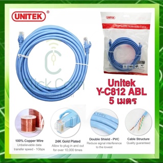 สายแลน Unitek RJ45 CAT6 Ethernet Cable, LAN, DSL, Switch, Router, Modem, Acces Point  รุ่น Y-C812ABL สายยาว 5 เมตร