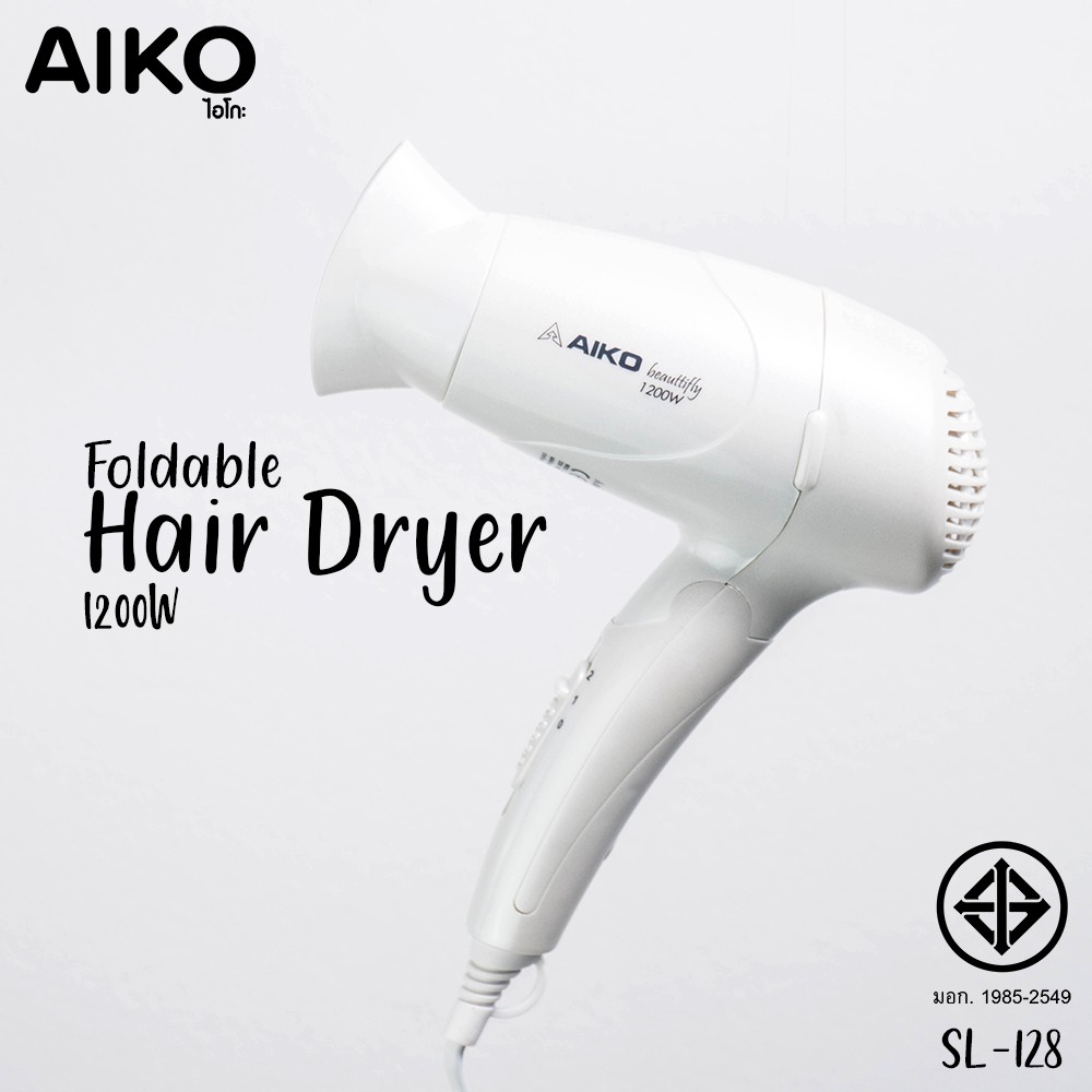 AIKO ไดร์เป่าผม 1200 วัตต์ รุ่น SL-128 สีขาว