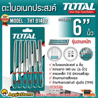 TOTAL ตะไบอเนกประสงค์มินิ 6 ตัวชุด รุ่น THT-91462 ตะไบมินิ ตะไบ