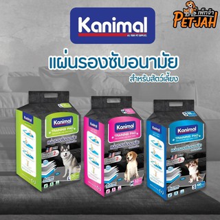 Kanimal Activated Carbon Pad แผ่นรองฉี่สัตว์เลี้ยง สูตรคาร์บอน