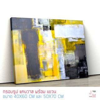 กรอบลอยแคนวาส ภาพแต่งบ้าน รูปติดผนัง ภาพ Abstract ภาพศิลปะ ภาพโมเดิร์น