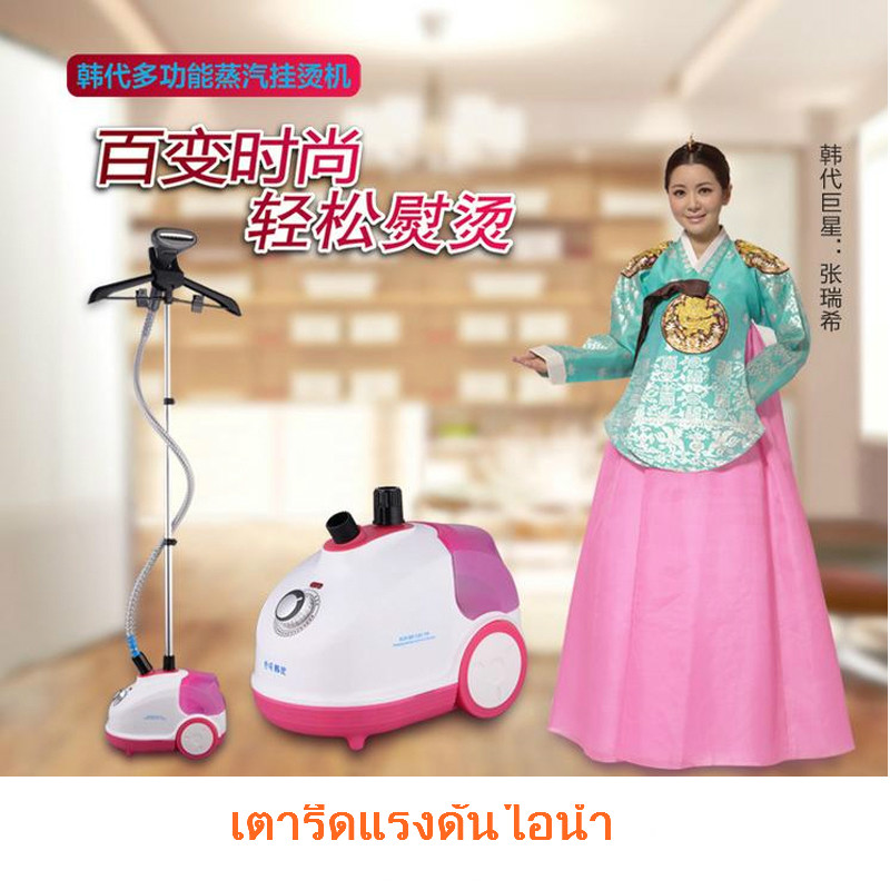 Soofylia เตารีดแรงดันไอน้ำ 5บาร์ กำลังไฟสูงสุด2200วัตต์ 1.2ลิตร รุ่น ...