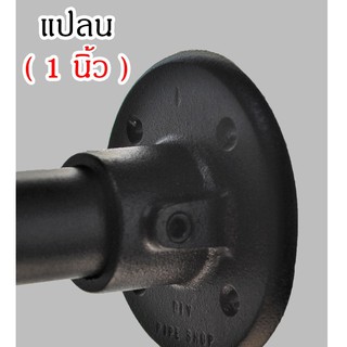 ข้อต่อแปลนอลูมิเนียม 1" รูสวม 32.8 mm (สีดำ) แบบไม่ต้องต๊าปเกลียว