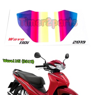 Wave110i (2019) ฟิลม์กันรอย สีรุ้ง ของแต่ง