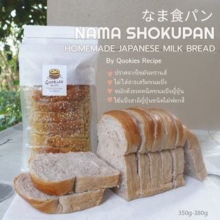 SHOKUPAN โชกุปัง 20แบบ ขนมปังญี่ปุ่น ขนมปัง บัตเตอร์สก๊อต Riceberry Japanese bread Q