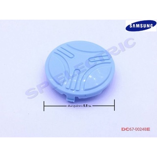 DC67-00248E ฝาครอบน็อตจานซักเครื่องซักผ้า Samsung ตรวจสอบรุ่นในลายระเอียดสินค้า