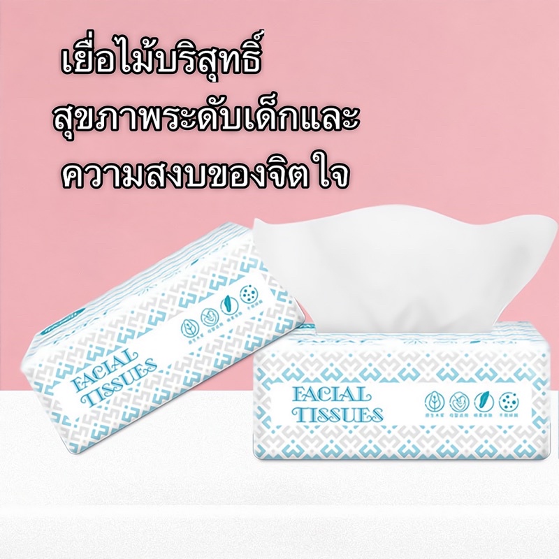 PD-กระดาษทิชชู่ หนา4ชั้น240แผ่น ทิชชู่แบบดึง แข็งแรงดี นุ่ม กระดาษเช็ดหน้า กระดาษเช็ดมือ