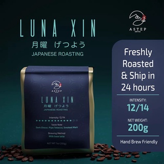 ASTEP Coffee Beans Luna Xin Blend Japanese Dark Roast Grind Size Option เมล็ดกาแฟ Luna Xin Blend เมล็ดกาแฟคั่วเข้มแบบญี