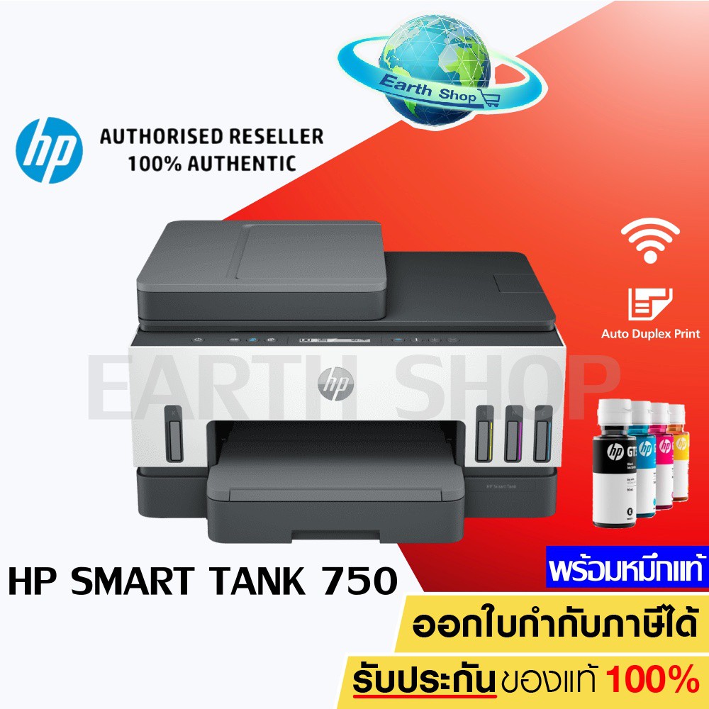 เครื่องปริ้น Hp Smart Tank 750 All In One Printer Print Copy Scan Wifi Auto Duplex 1906