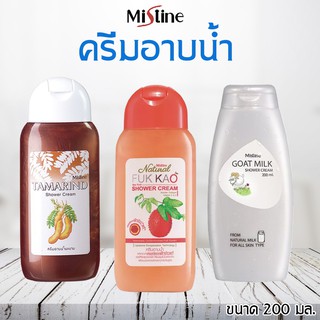 Mistine Shower Cream 200 ml. มิสทิน ครีมอาบน้ำ  สบู่เหลว สบู่อาบน้ำ มี 3 สูตรให้เลือก (1 ขวด)