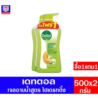 ซื้อ 1เเถม1**เดทตอล เจลอาบน้ำ ไฮเดรทติ้ง 500กรัม