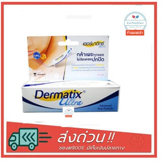 Dermatix Ultra Gel เจลลดรอยแผลเป็น รอยนูน (5g / 9g / 15g)